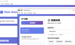 Featured image of post Web-Retrace(二) 使用 AI Agent 给项目开发一个桌面客户端