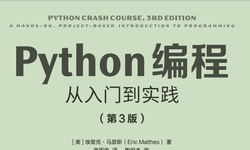 Featured image of post 《Python编程从入门到实践》学习笔记