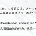 流畅的Python - 第九章 函数装饰器和闭包