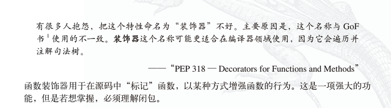 Featured image of post 流畅的Python - 第九章 函数装饰器和闭包