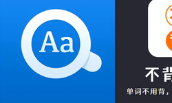 Featured image of post 【欧路词典+不背单词】自制词书-帮助提升词汇量