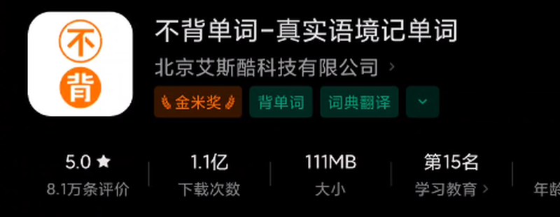 Featured image of post 给【不背单词】提的 双链笔记功能 的建议被官方采纳了