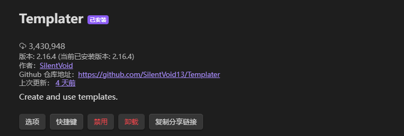 Featured image of post Templater插件经验分享-FrontMatter内容分享